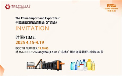 İkili Sergi İşbirliği| Eceng Machinery Eşzamanlı Olarak Kanton Fuarında ve Chinaplas 2025'te Serg...